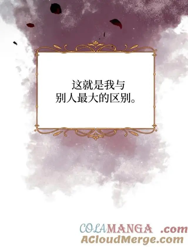 《驯服黑化的野兽》第68话图33