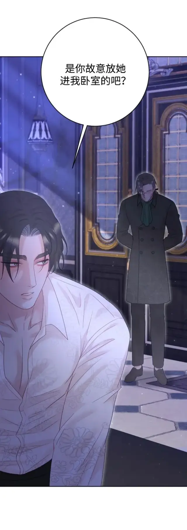 《驯服黑化的野兽》第68话图44