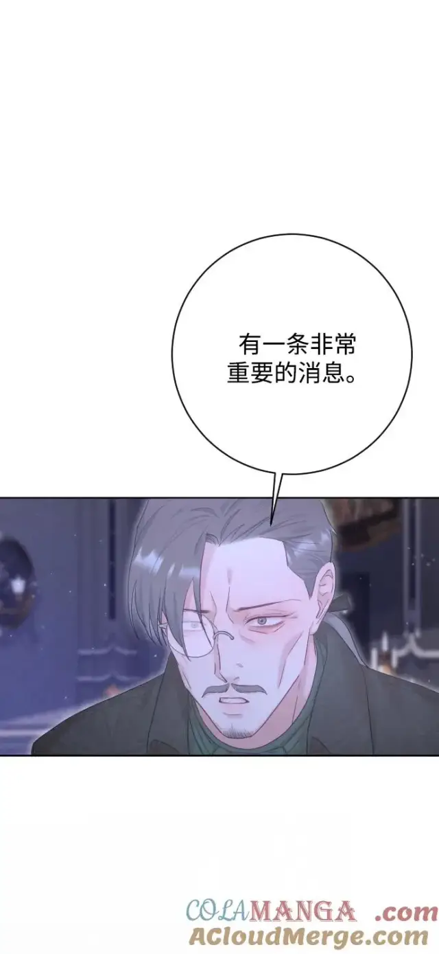《驯服黑化的野兽》第68话图49