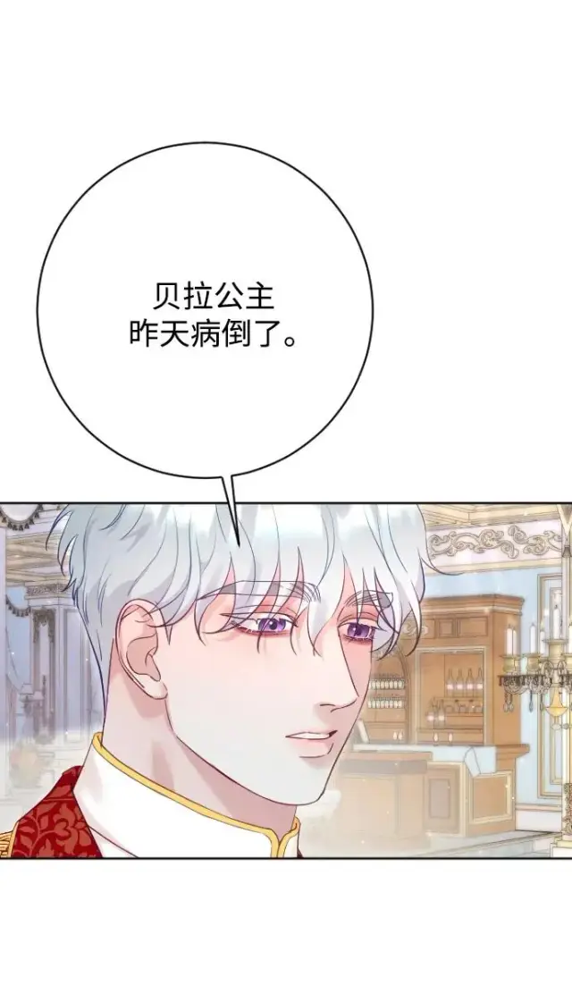 《驯服黑化的野兽》第68话图60