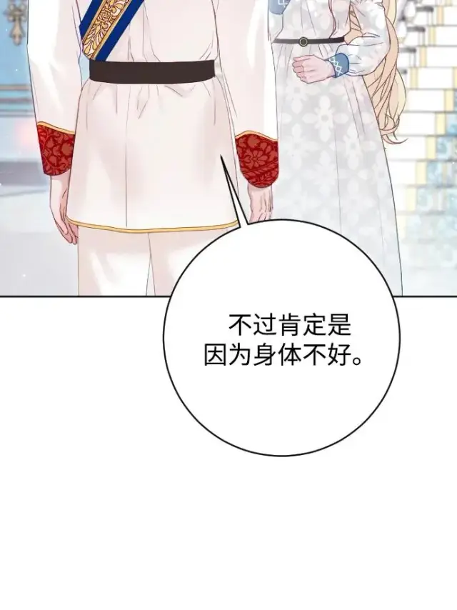 《驯服黑化的野兽》第68话图62