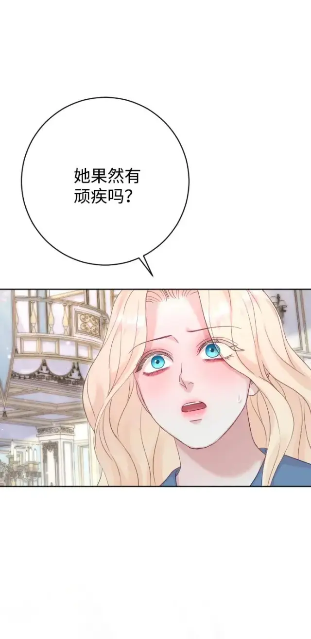 《驯服黑化的野兽》第68话图63