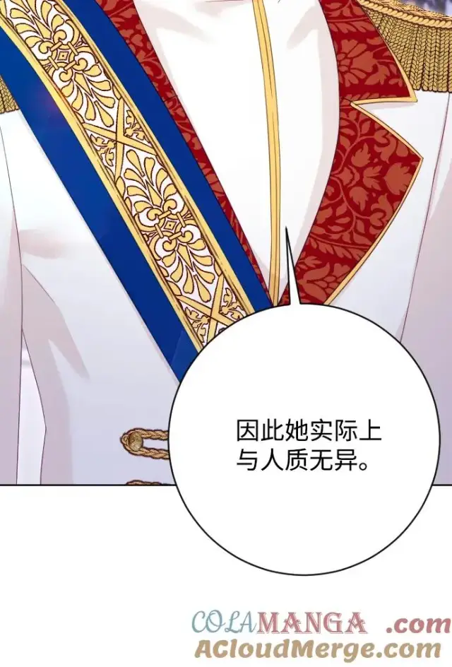 《驯服黑化的野兽》第68话图65