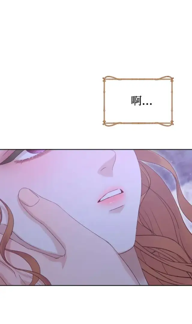 《驯服黑化的野兽》第68话图7