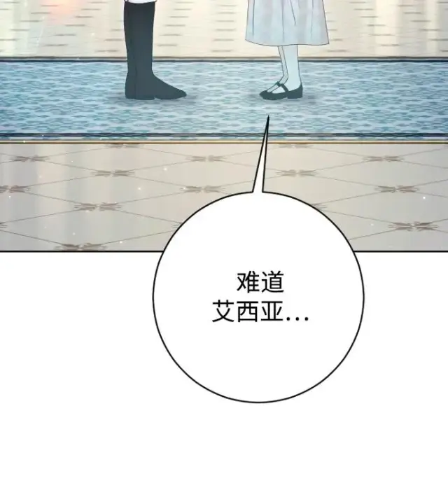 《驯服黑化的野兽》第68话图71