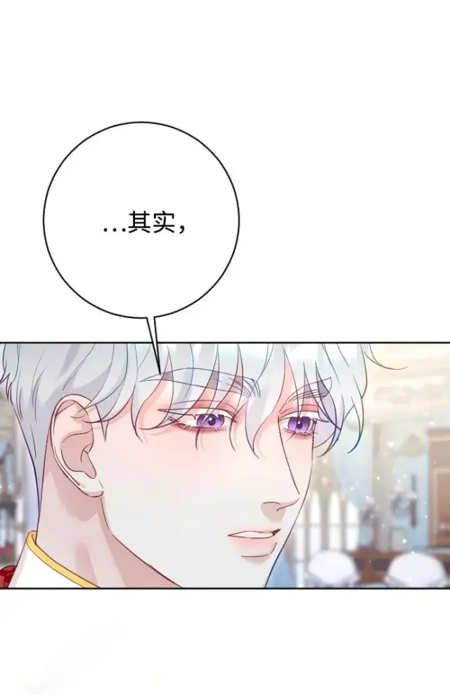 《驯服黑化的野兽》第68话图76