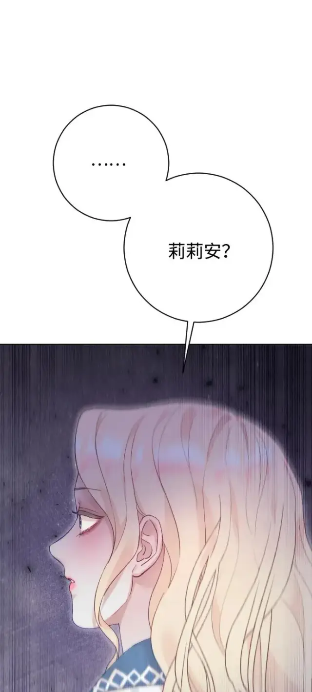 《驯服黑化的野兽》第68话图78