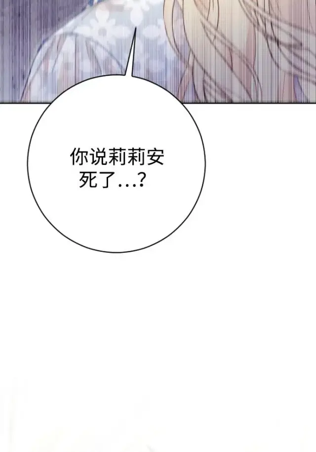 《驯服黑化的野兽》第68话图79