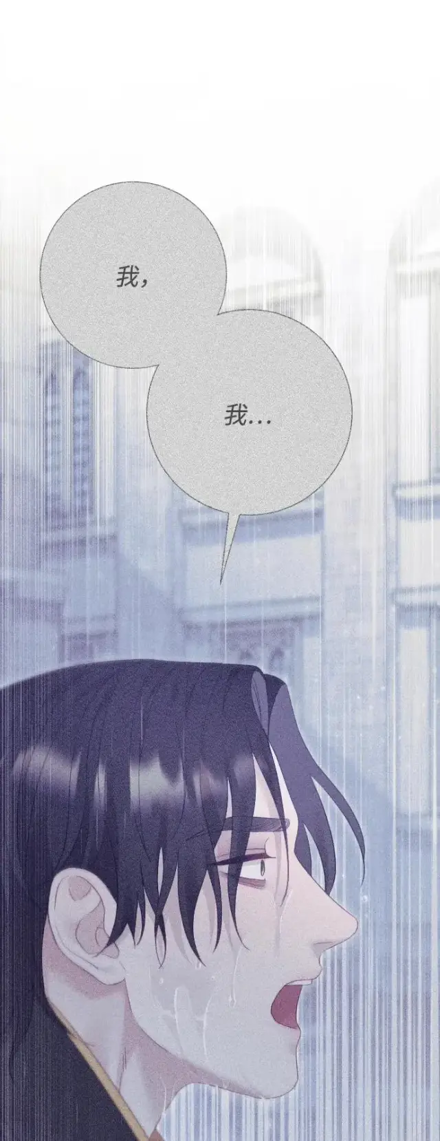 《驯服黑化的野兽》第68话图88