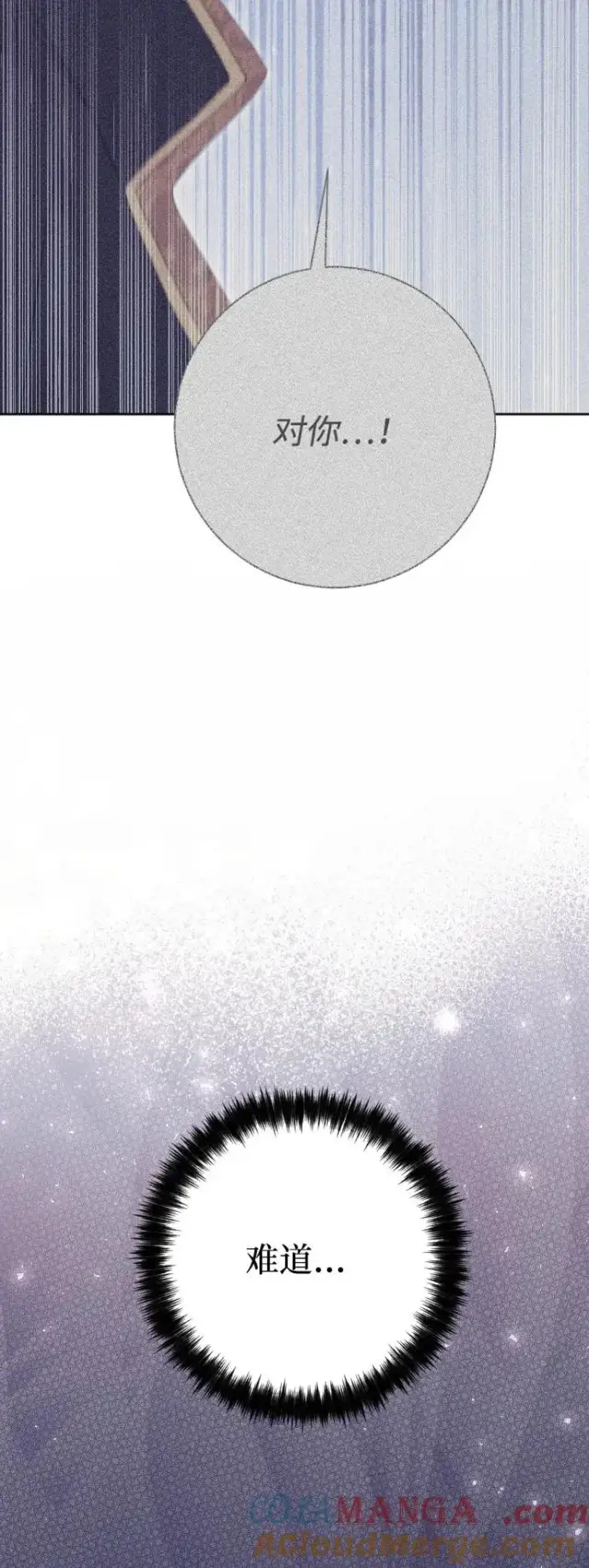 《驯服黑化的野兽》第68话图89