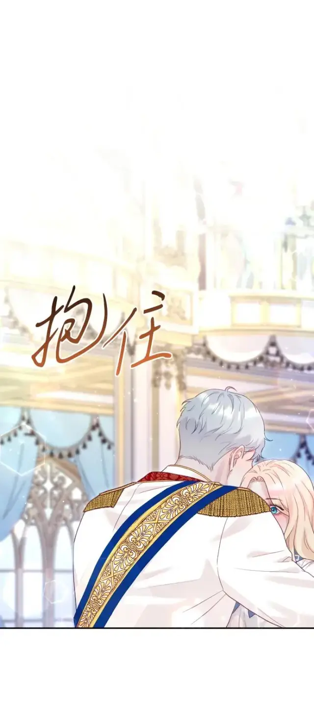 《驯服黑化的野兽》第68话图91