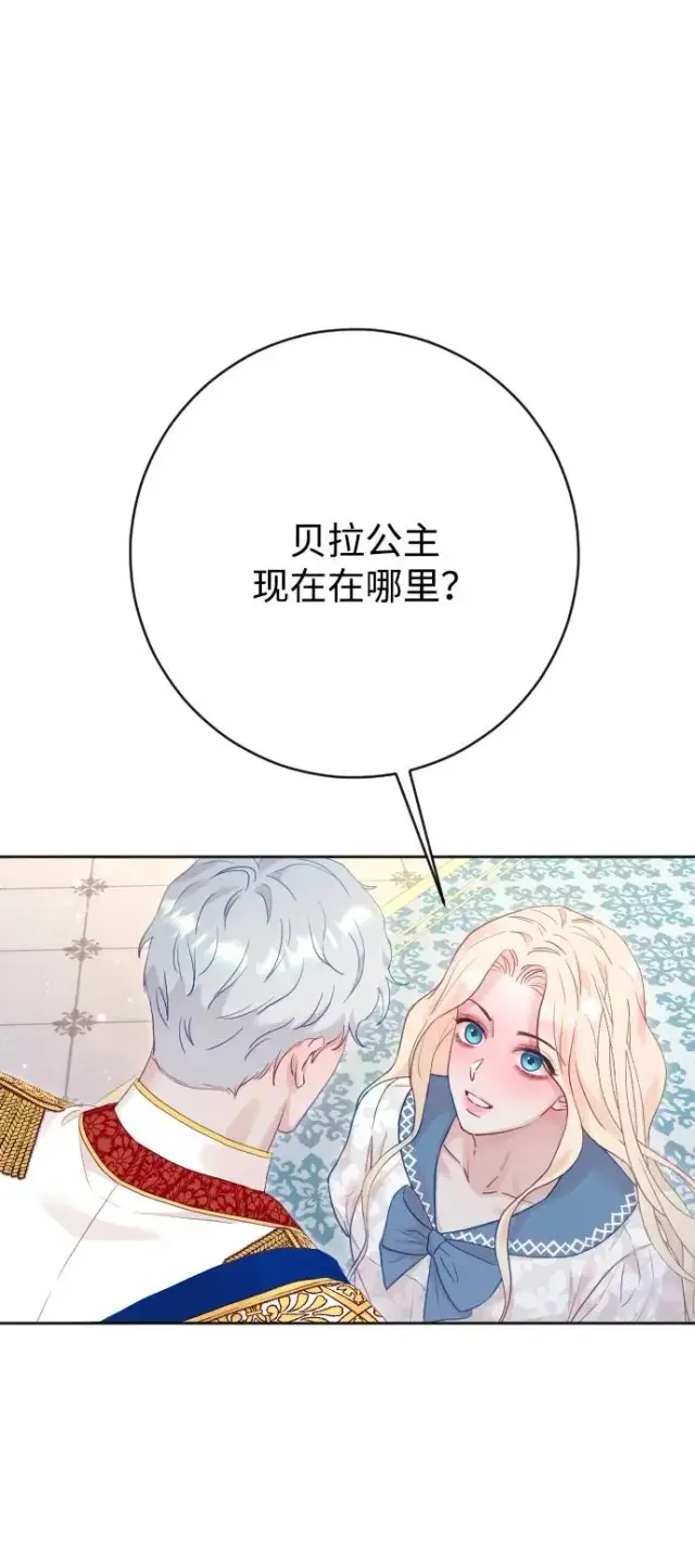 《驯服黑化的野兽》第68话图98