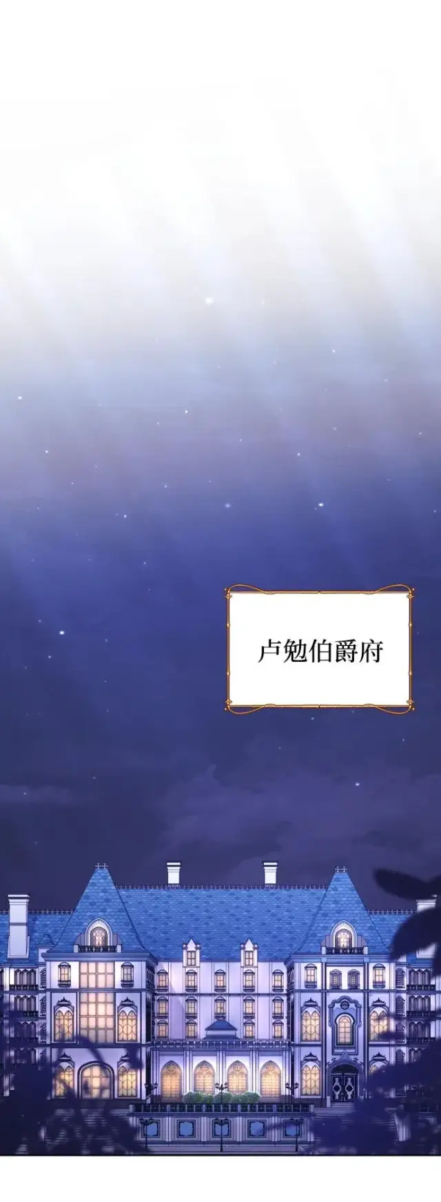 《驯服黑化的野兽》第69话图18