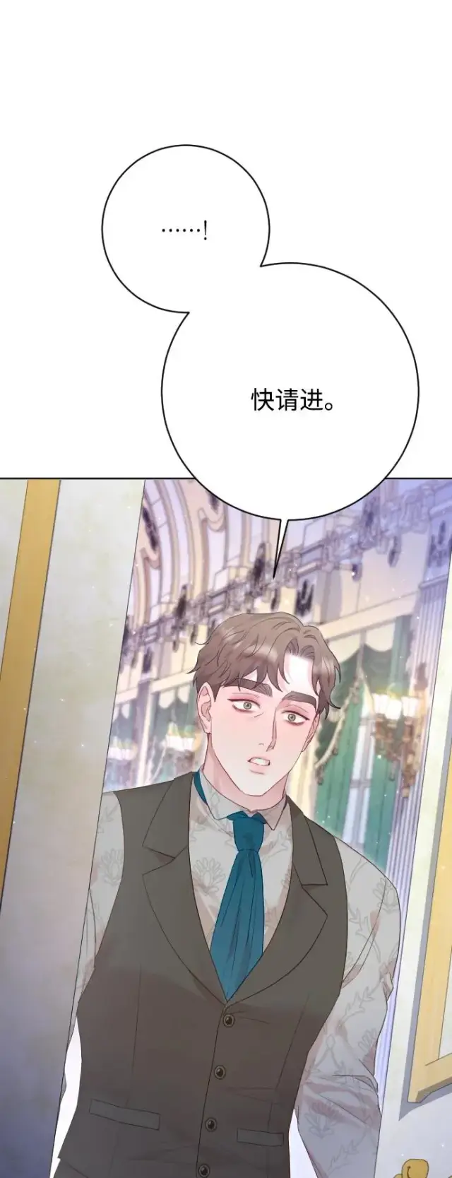 《驯服黑化的野兽》第69话图19
