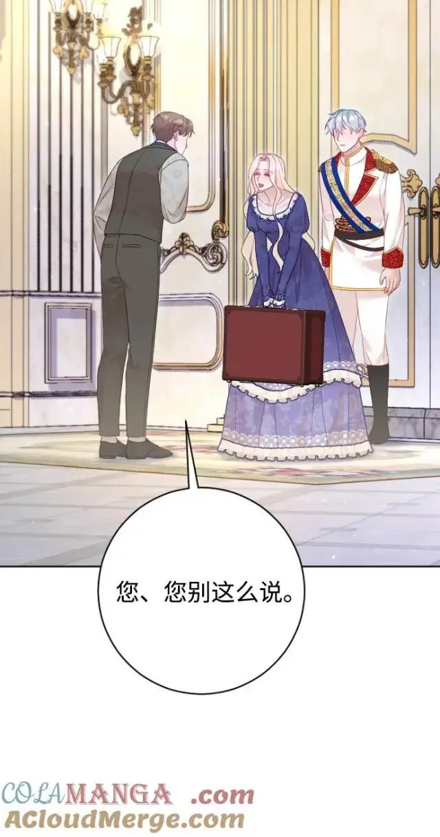 《驯服黑化的野兽》第69话图21