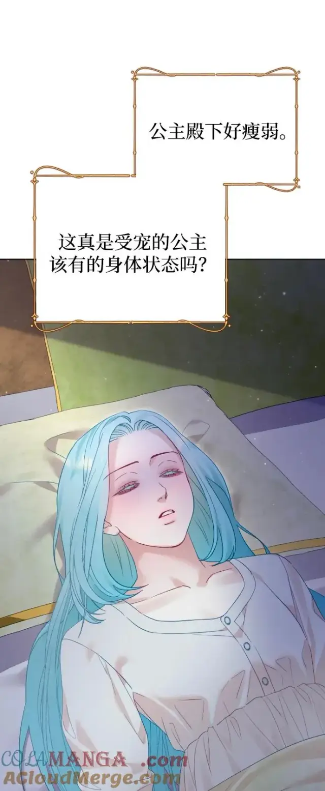 《驯服黑化的野兽》第69话图45