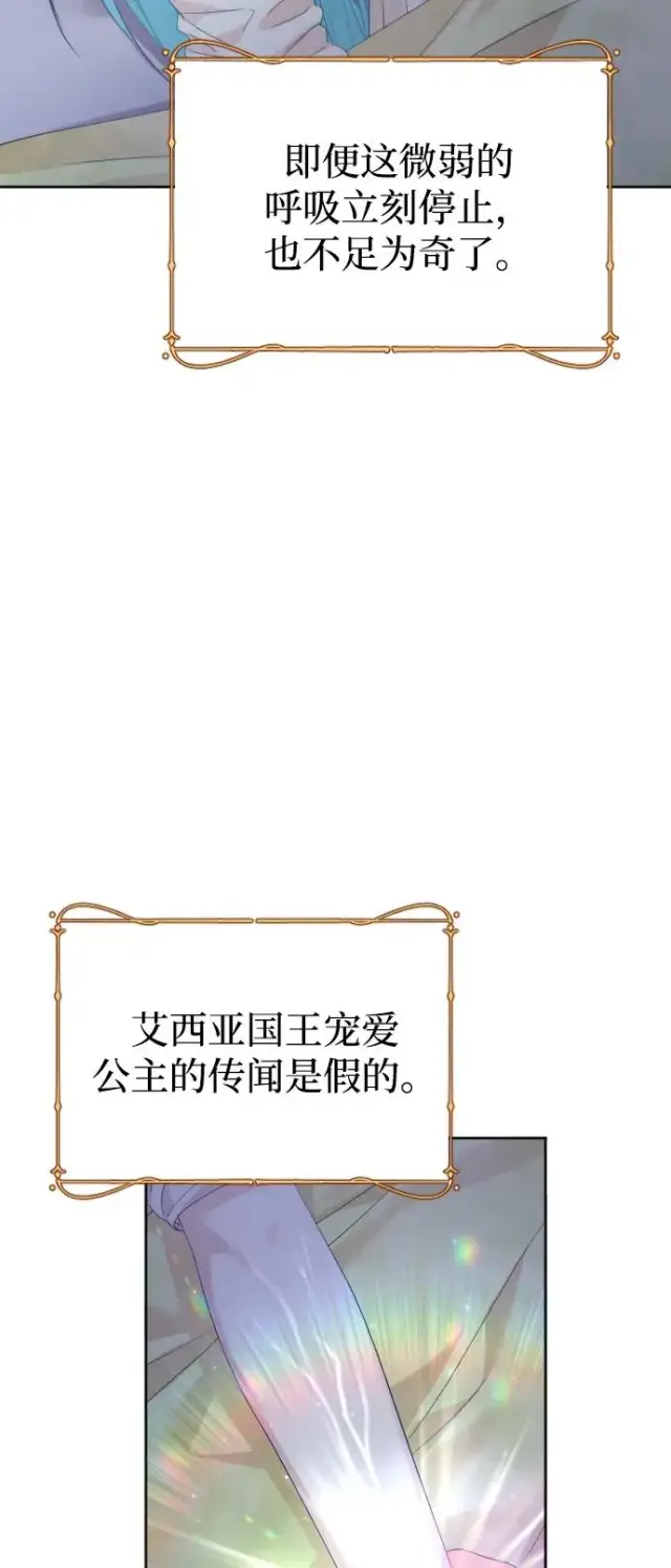 《驯服黑化的野兽》第69话图46
