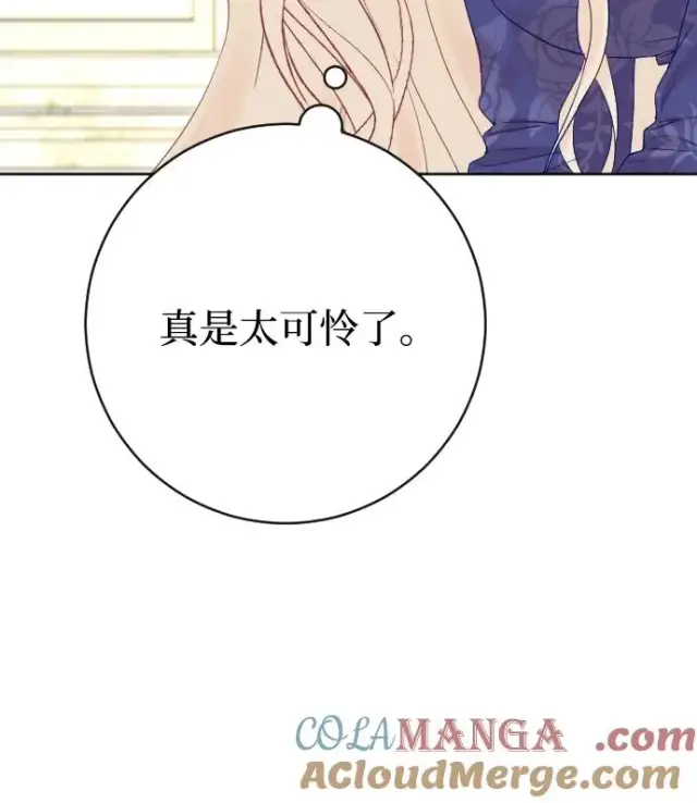 《驯服黑化的野兽》第69话图49
