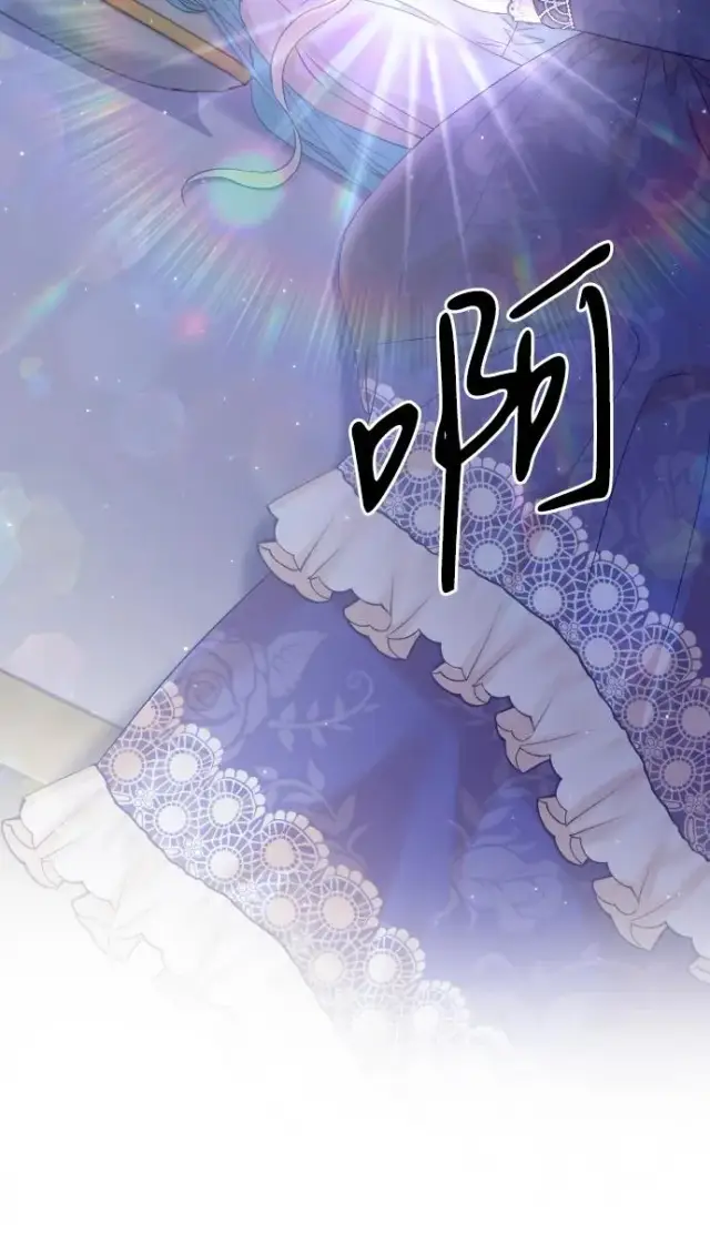《驯服黑化的野兽》第69话图52