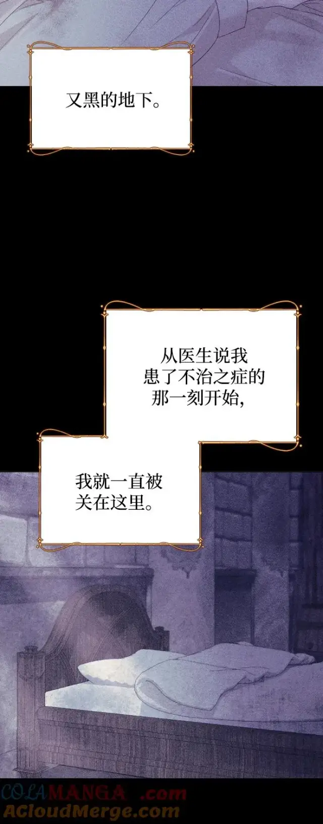 《驯服黑化的野兽》第69话图57