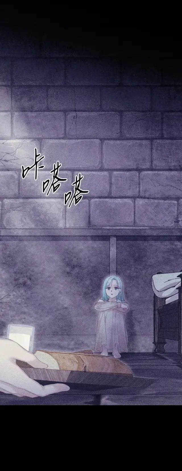 《驯服黑化的野兽》第69话图59