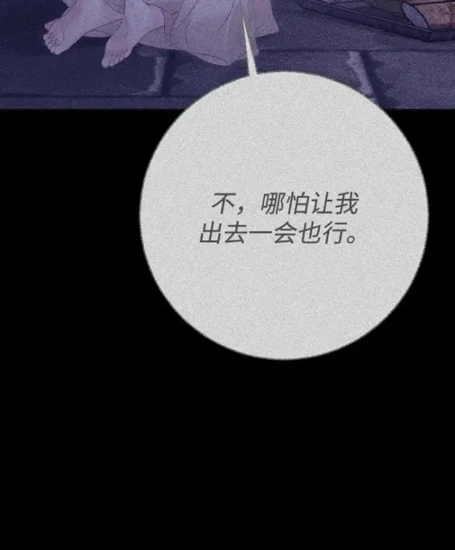 《驯服黑化的野兽》第69话图62