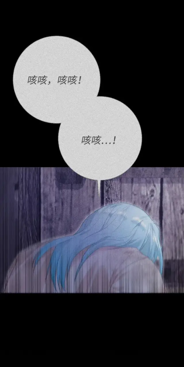 《驯服黑化的野兽》第69话图64