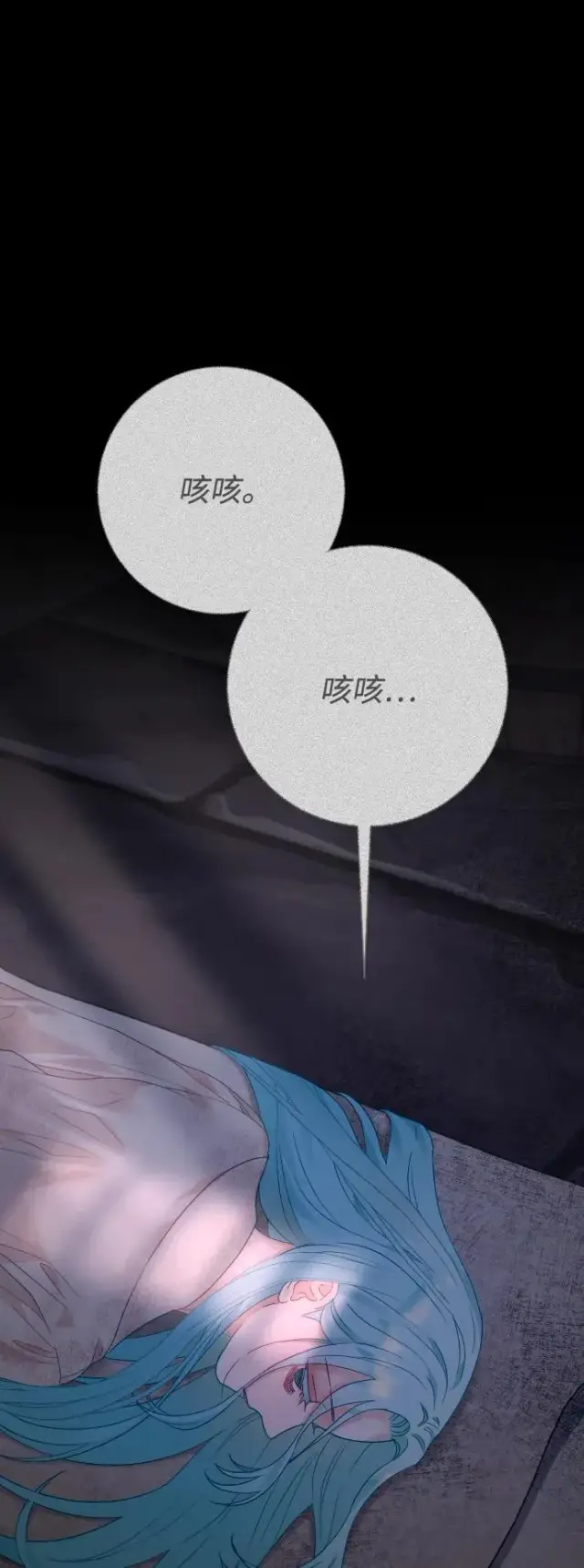 《驯服黑化的野兽》第69话图66
