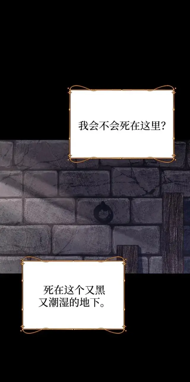 《驯服黑化的野兽》第69话图68