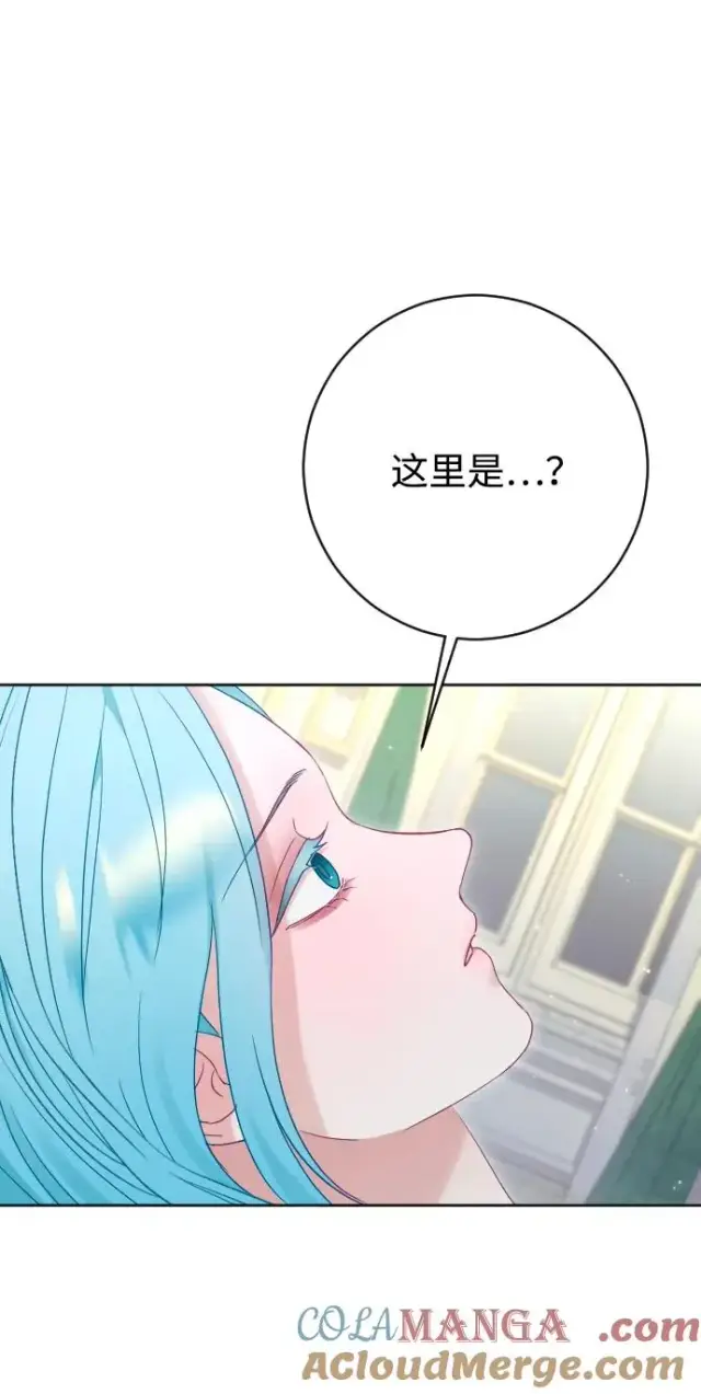 《驯服黑化的野兽》第69话图77