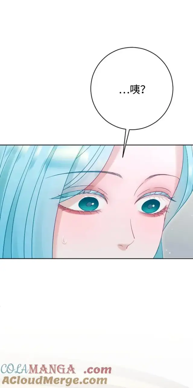 《驯服黑化的野兽》第69话图81