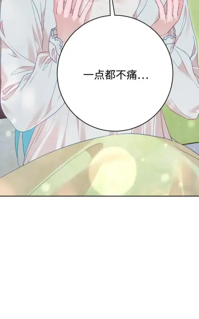 《驯服黑化的野兽》第69话图83
