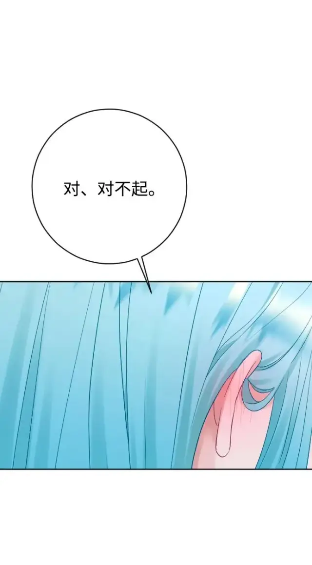 《驯服黑化的野兽》第69话图90