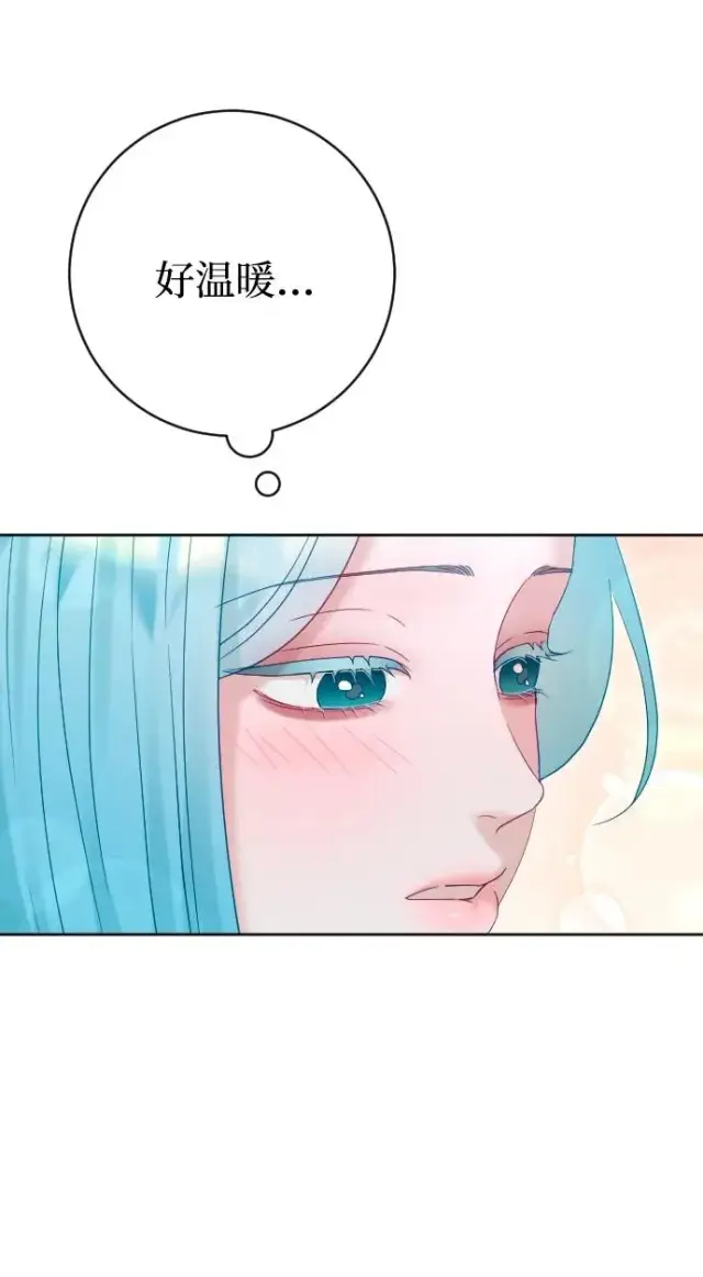 《驯服黑化的野兽》第69话图95
