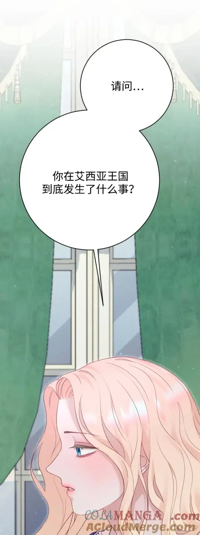 《驯服黑化的野兽》第69话图97