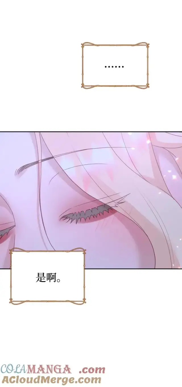 《驯服黑化的野兽》第70话图101