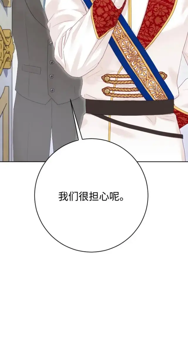 《驯服黑化的野兽》第70话图18