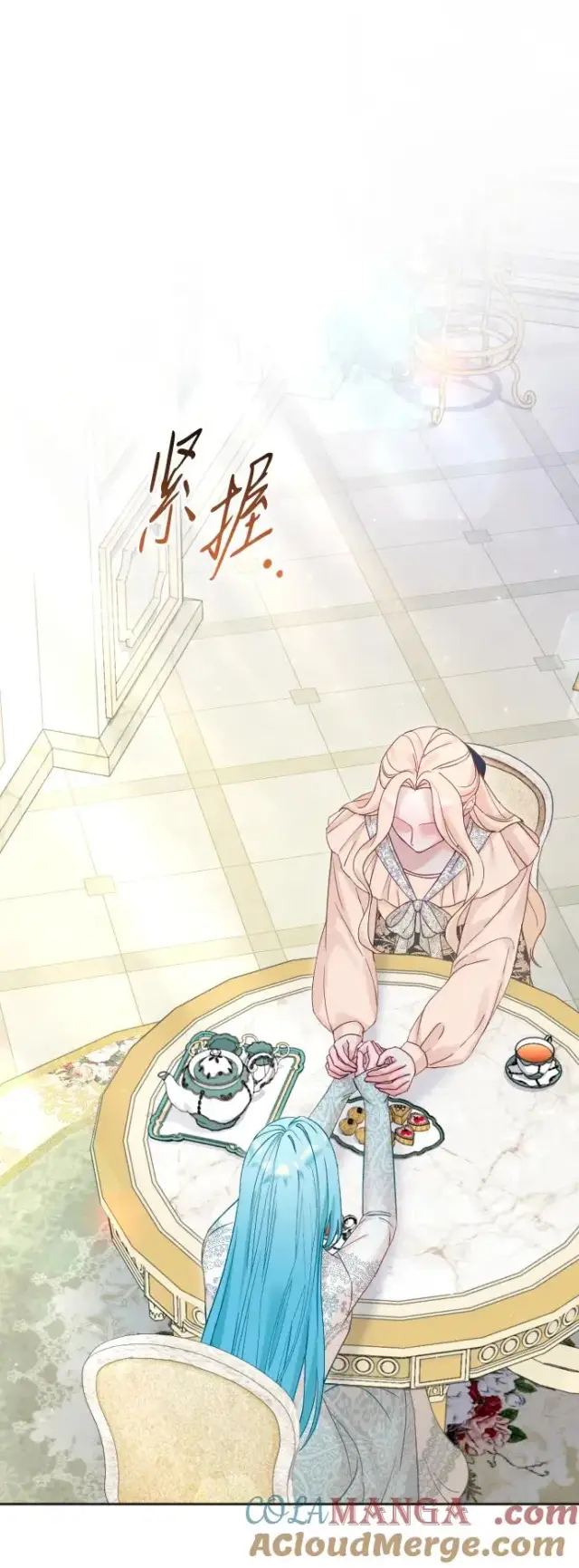 《驯服黑化的野兽》第70话图37