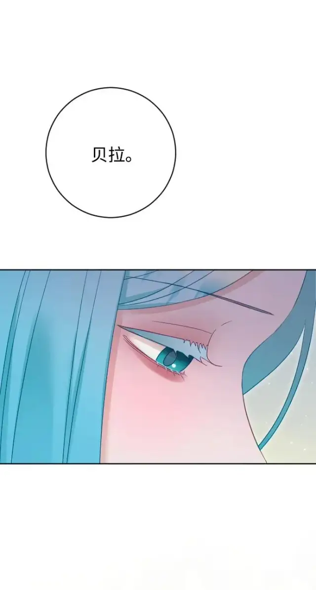《驯服黑化的野兽》第70话图51