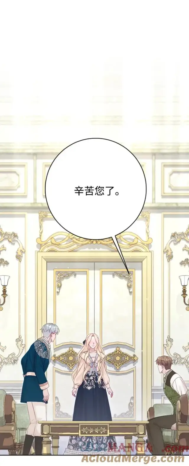 《驯服黑化的野兽》第70话图57