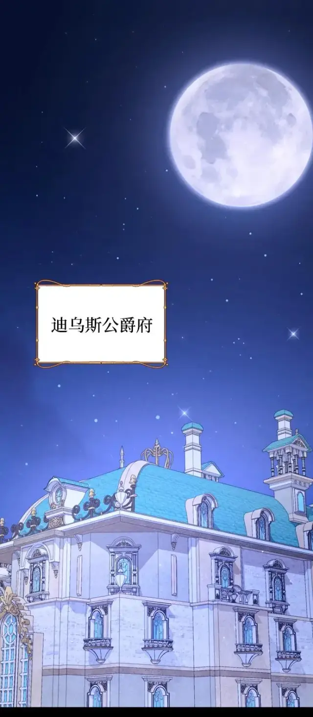 《驯服黑化的野兽》第70话图83