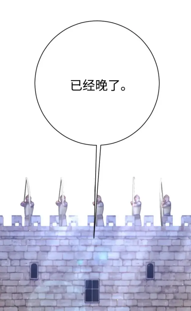 《驯服黑化的野兽》第71话图100
