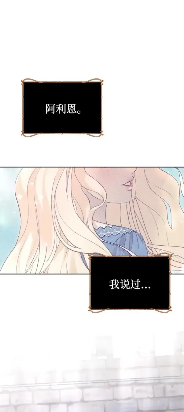 《驯服黑化的野兽》第71话图102