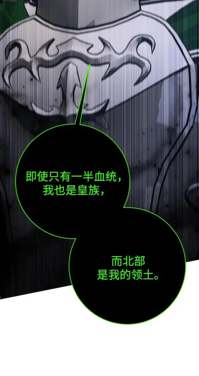 《驯服黑化的野兽》第71话图104