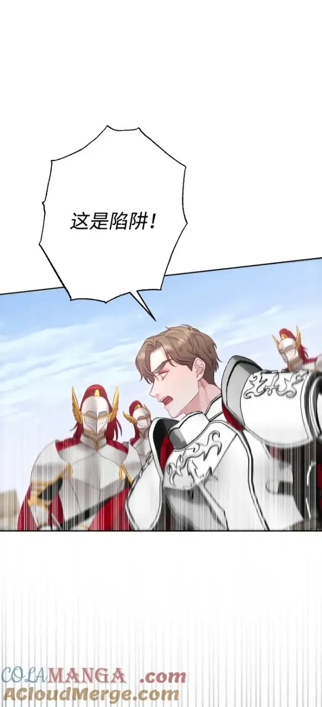 《驯服黑化的野兽》第71话图105