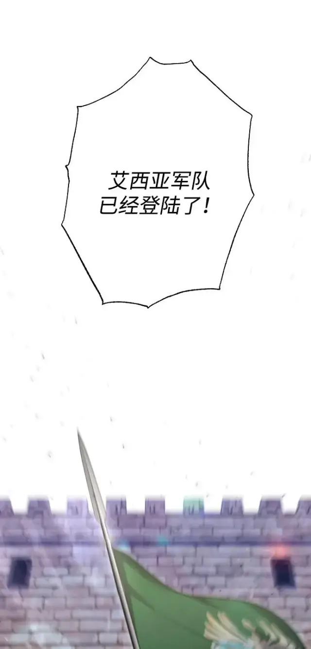 《驯服黑化的野兽》第71话图108