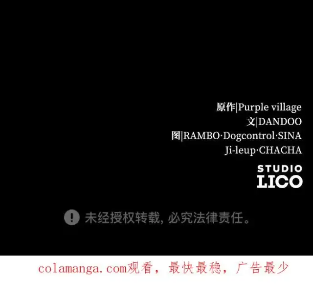 《驯服黑化的野兽》第71话图110