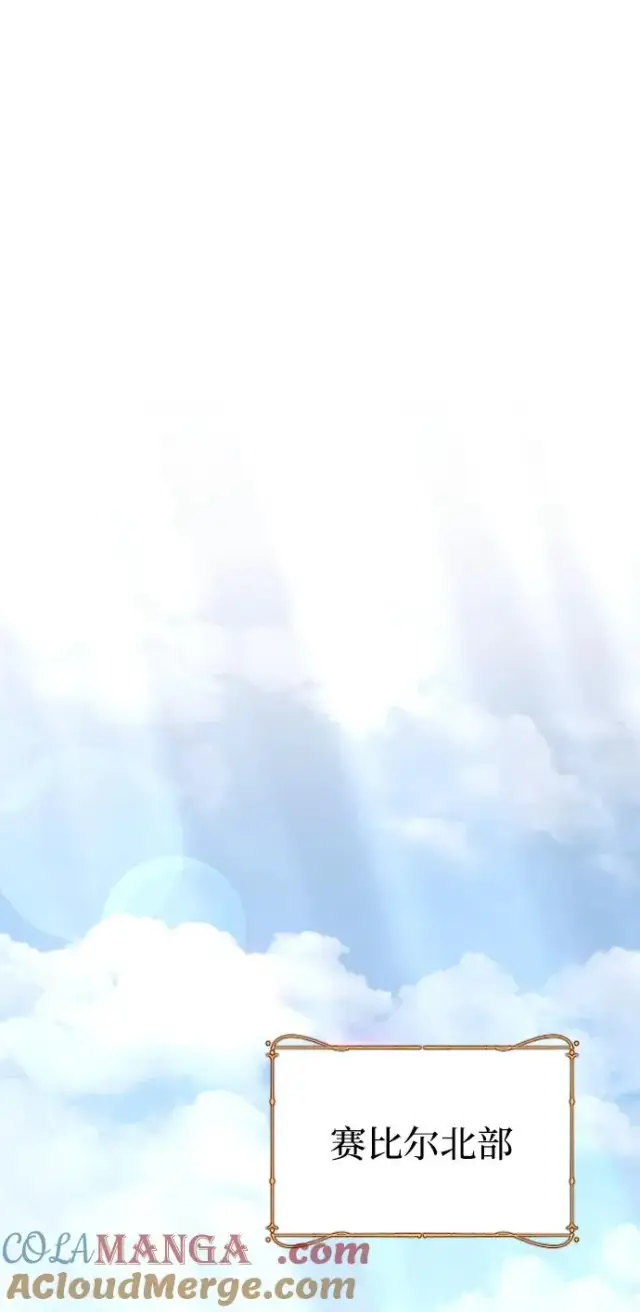 《驯服黑化的野兽》第71话图21