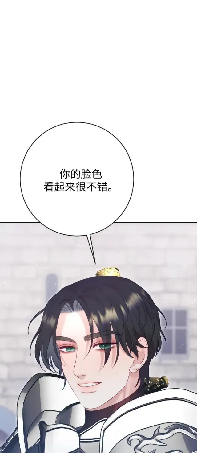 《驯服黑化的野兽》第71话图26