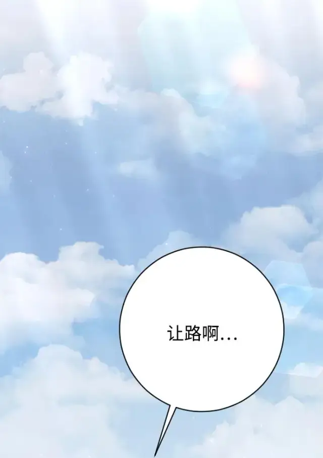 《驯服黑化的野兽》第71话图30